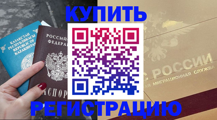 временная регистрация госуслуги в Саратове