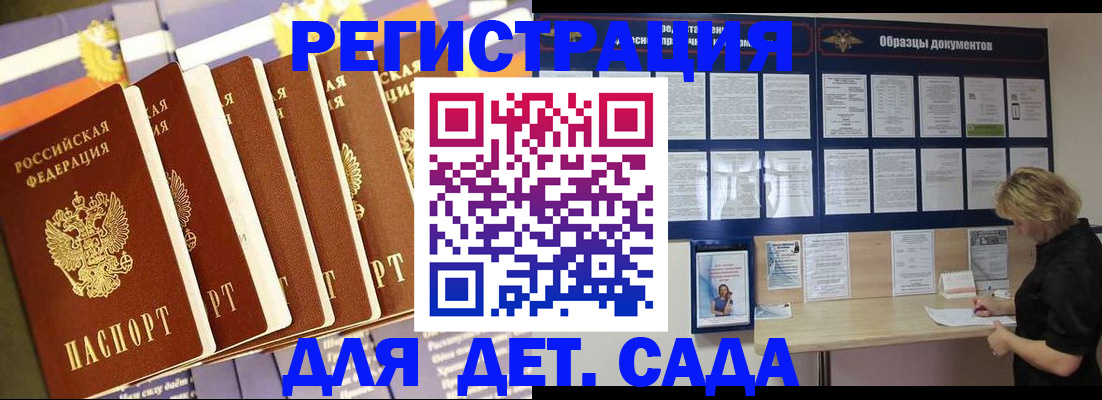 временная регистрация адрес в Саратове