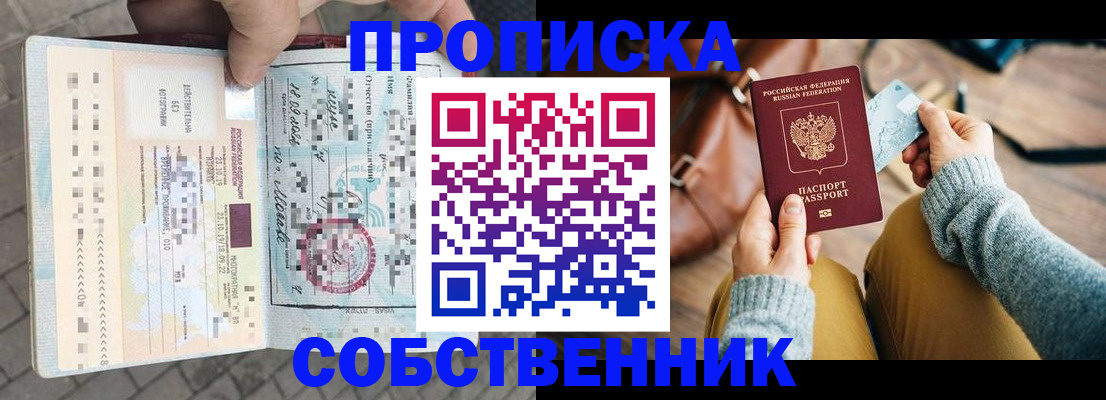 временная регистрация гарантия в Саратове